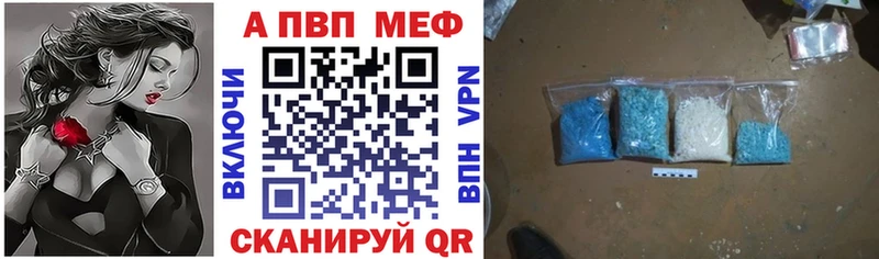 A-PVP кристаллы  Вяземский 