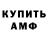 Метамфетамин пудра Mark Rickas