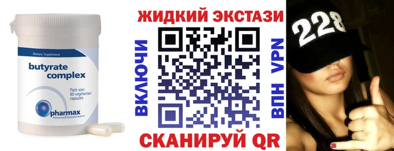 Бутират GHB  как найти закладки  Вяземский 