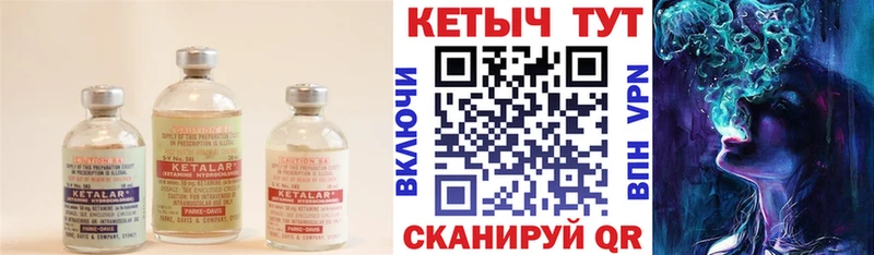 КЕТАМИН ketamine  Вяземский 