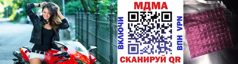 MDMA кристаллы  Вяземский 