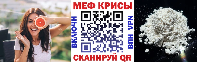 Мефедрон mephedrone  Вяземский 