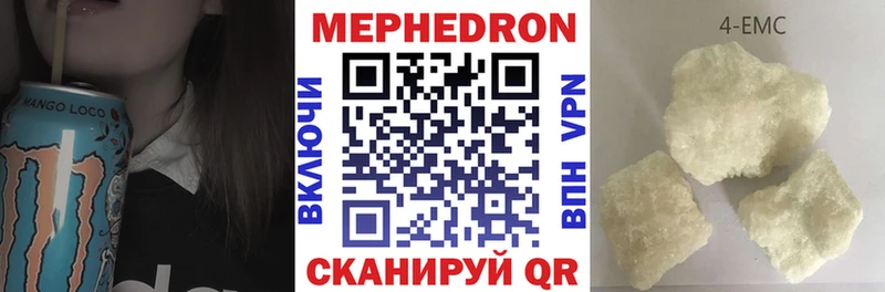Меф кристаллы Вяземский